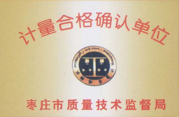 全自動(dòng)包裝秤,計(jì)量合格確認(rèn)單位 全自動(dòng)包裝秤,計(jì)量合格確認(rèn)單位